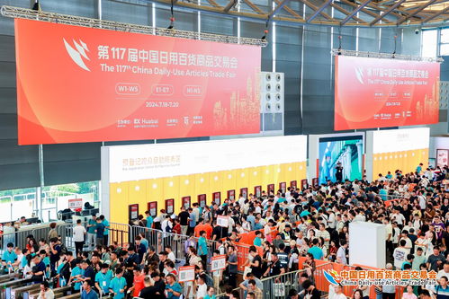高潮迭起 盛會(huì)正酣 第117屆中國(guó)日用百貨商品交易會(huì)火熱開幕