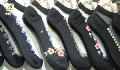 浙江蝴蝶花針紡織品 舞動時尚，“舞蝶”牌襪子引領(lǐng)針紡新風(fēng)尚