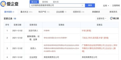 王小川退出股東行列 針紡織品銷售企業的轉型與思考