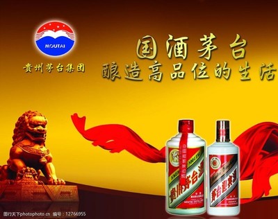 貴州茅臺酒的標識圖片素材在貴州廣告設(shè)計中的應(yīng)用與價值