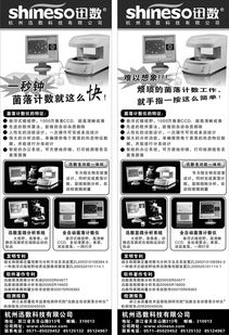 杭州迅數(shù)公司產(chǎn)品廣告頁面設計 貴州市場本地化創(chuàng)新策略