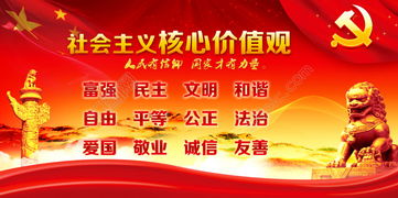 社會(huì)主義核心價(jià)值觀矢量圖免費(fèi)下載 編號(hào)13860064的PSD格式資源與貴州軟件開發(fā)應(yīng)用